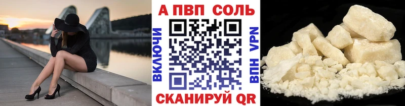 Alpha-PVP VHQ  Покровск 