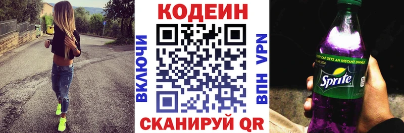 что такое наркотик  Покровск  Кодеин Purple Drank 