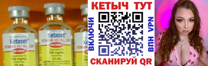 КЕТАМИН ketamine  Покровск 