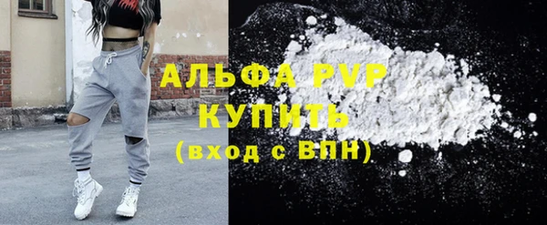 ALPHA PVP Балахна