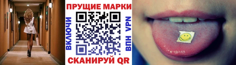 Марки N-bome 1,8мг  купить наркотик  Покровск 